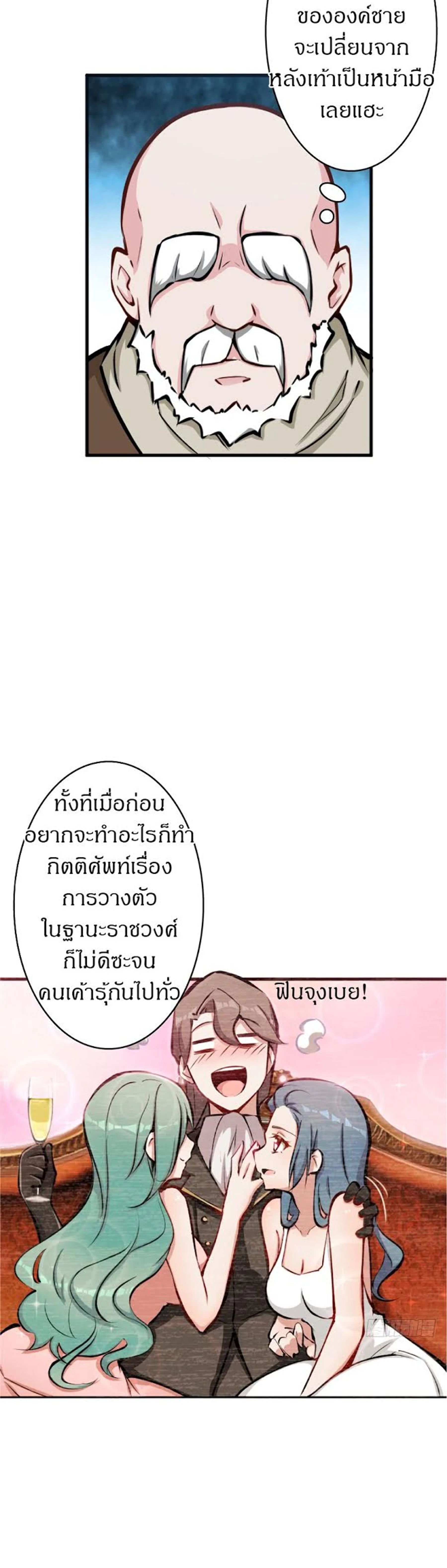 Release That Witch - ปล่อยแม่มดคนนั้นซะ - หน้า 2