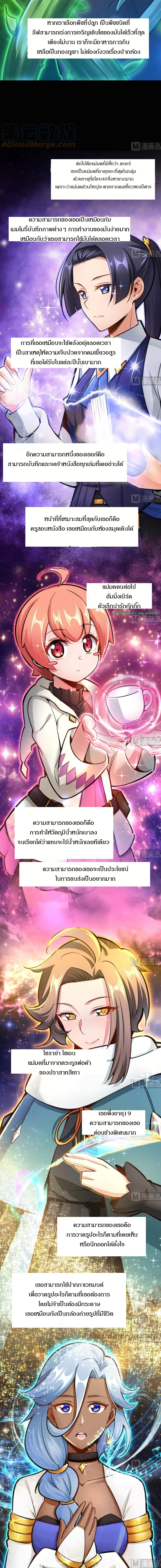 Release That Witch - ปล่อยแม่มดคนนั้นซะ - หน้า 6