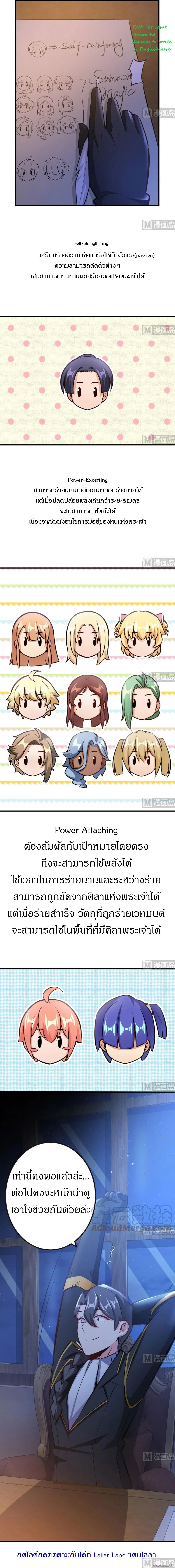 Release That Witch - ปล่อยแม่มดคนนั้นซะ - หน้า 9