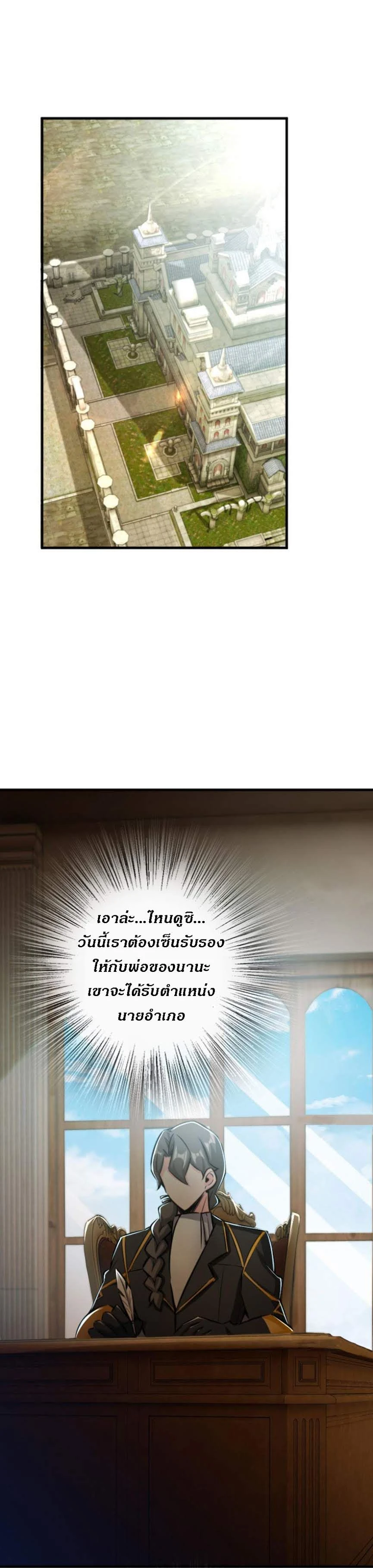 Release That Witch - ปล่อยแม่มดคนนั้นซะ - หน้า 1