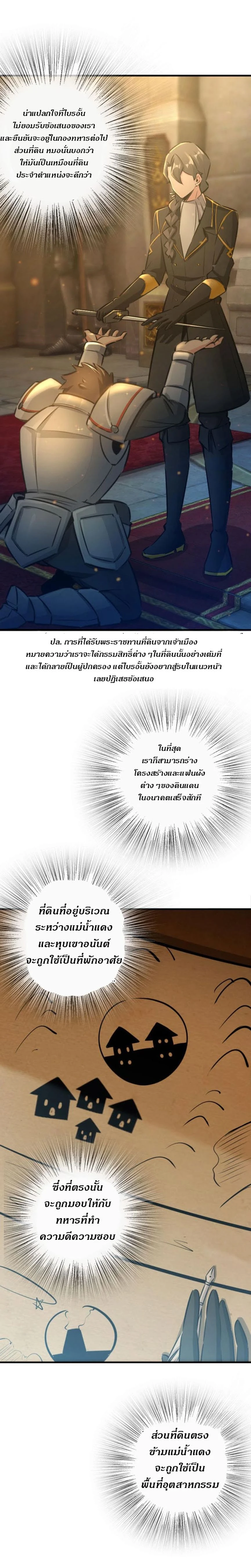 Release That Witch - ปล่อยแม่มดคนนั้นซะ - หน้า 3