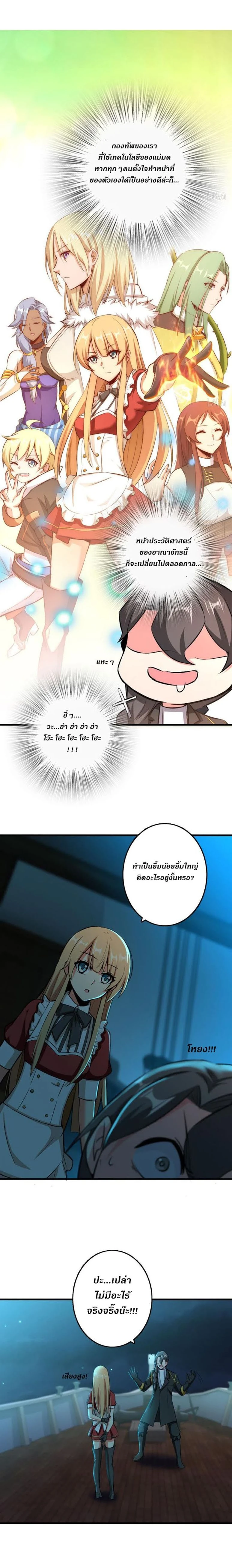 Release That Witch - ปล่อยแม่มดคนนั้นซะ - หน้า 10