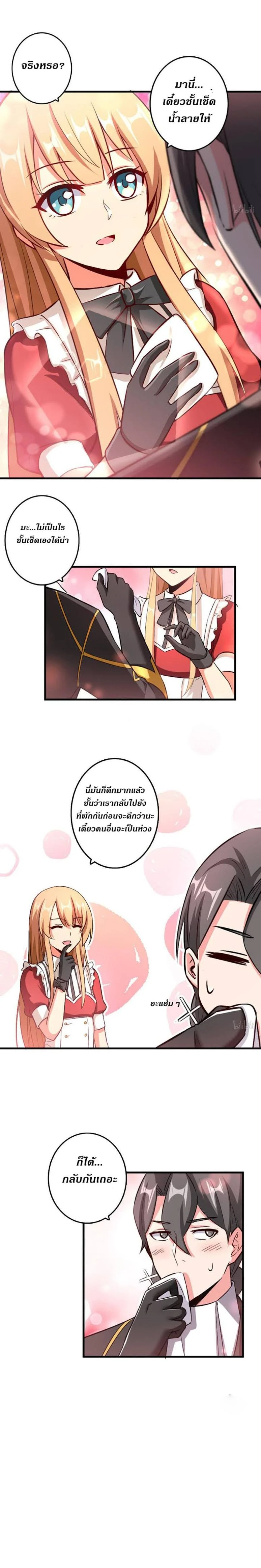Release That Witch - ปล่อยแม่มดคนนั้นซะ - หน้า 11