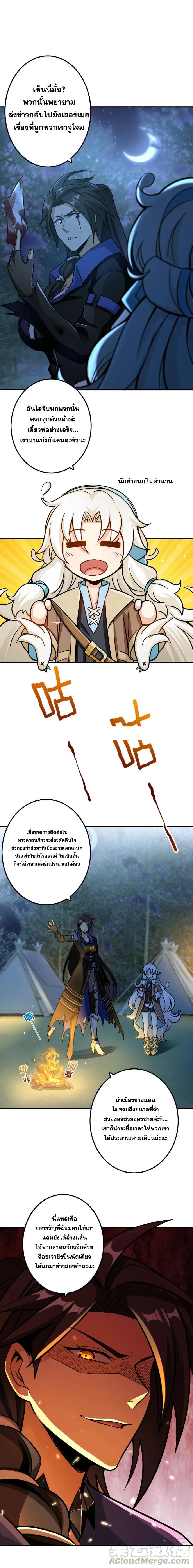 Release That Witch - ปล่อยแม่มดคนนั้นซะ - หน้า 2