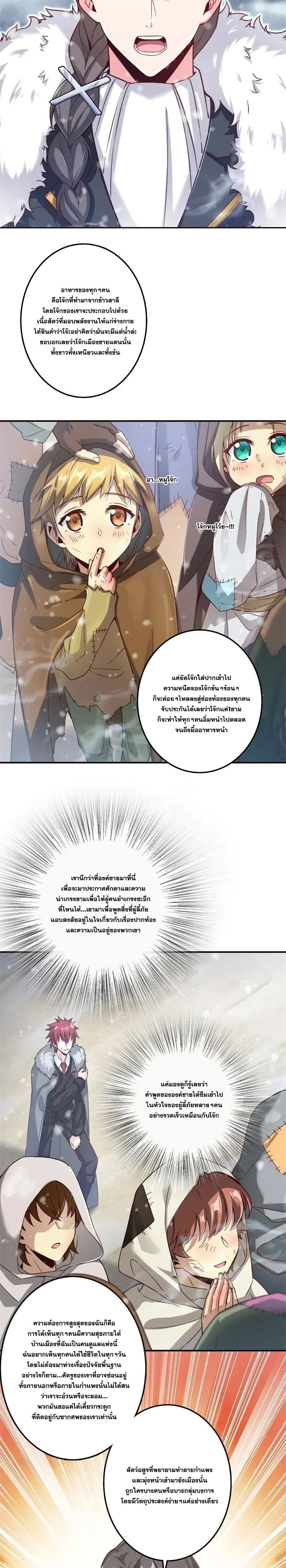 Release That Witch - ปล่อยแม่มดคนนั้นซะ - หน้า 2