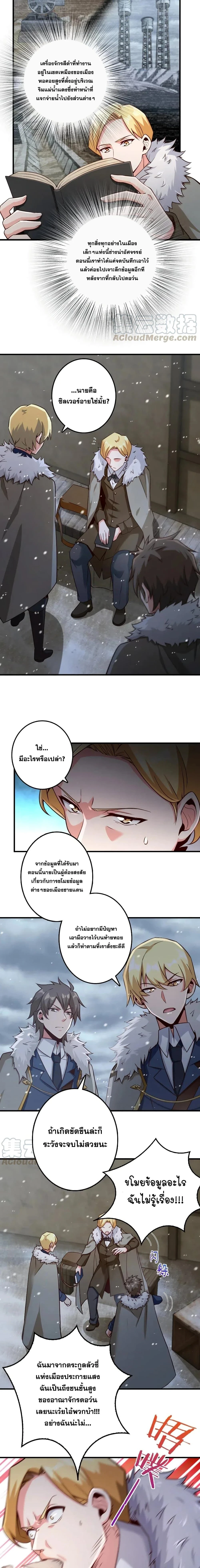 Release That Witch - ปล่อยแม่มดคนนั้นซะ - หน้า 2