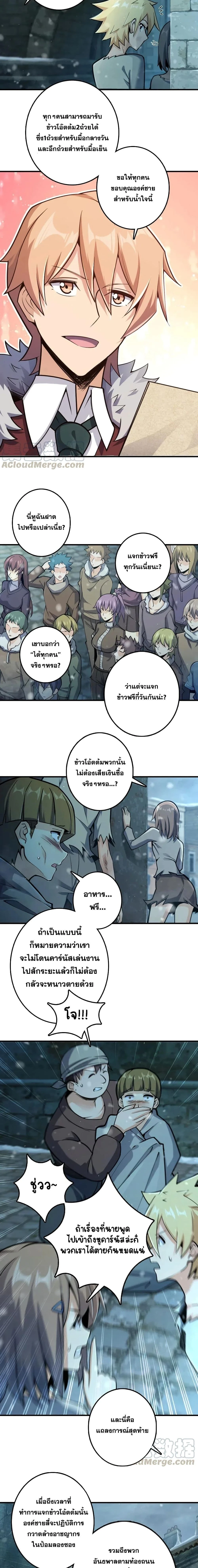 Release That Witch - ปล่อยแม่มดคนนั้นซะ - หน้า 4