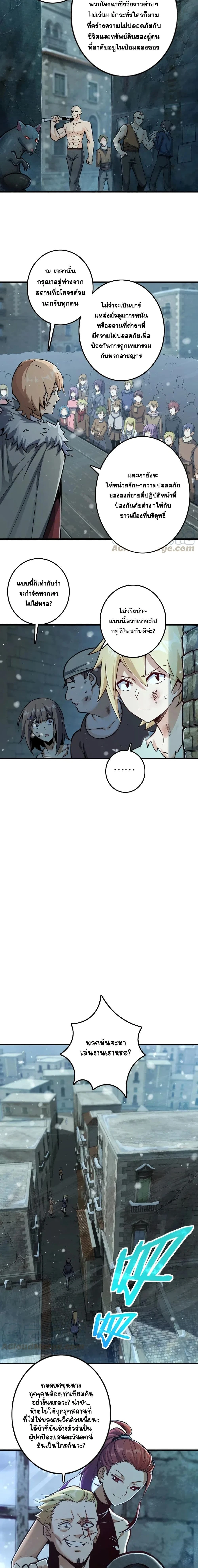 Release That Witch - ปล่อยแม่มดคนนั้นซะ - หน้า 5