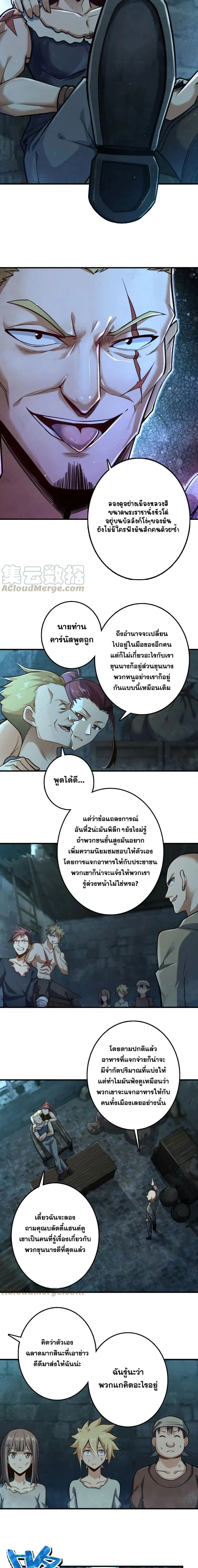 Release That Witch - ปล่อยแม่มดคนนั้นซะ - หน้า 6
