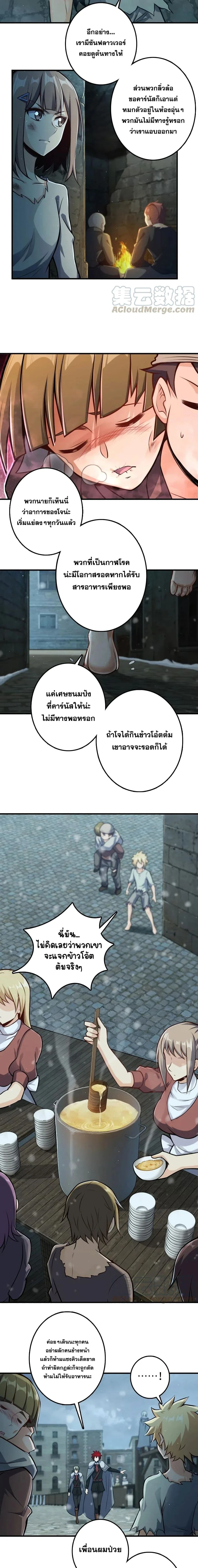 Release That Witch - ปล่อยแม่มดคนนั้นซะ - หน้า 8
