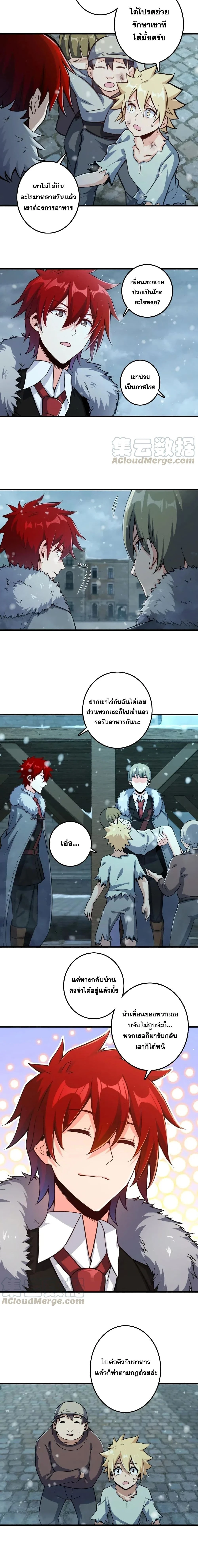Release That Witch - ปล่อยแม่มดคนนั้นซะ - หน้า 9