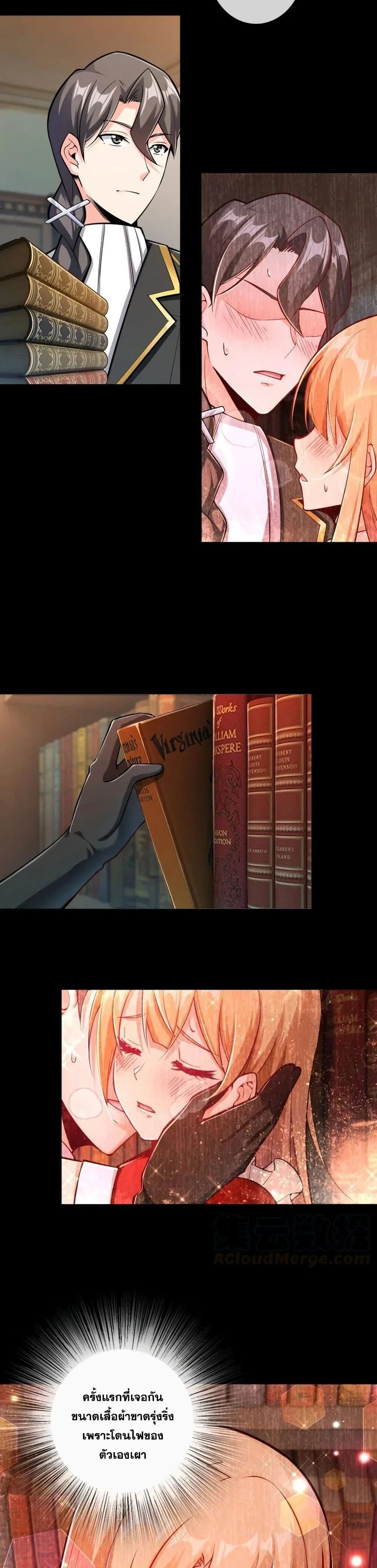 Release That Witch - ปล่อยแม่มดคนนั้นซะ - หน้า 6