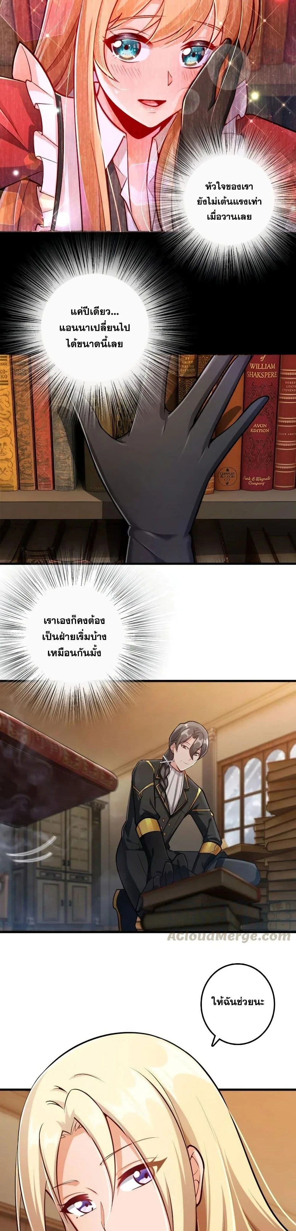 Release That Witch - ปล่อยแม่มดคนนั้นซะ - หน้า 7
