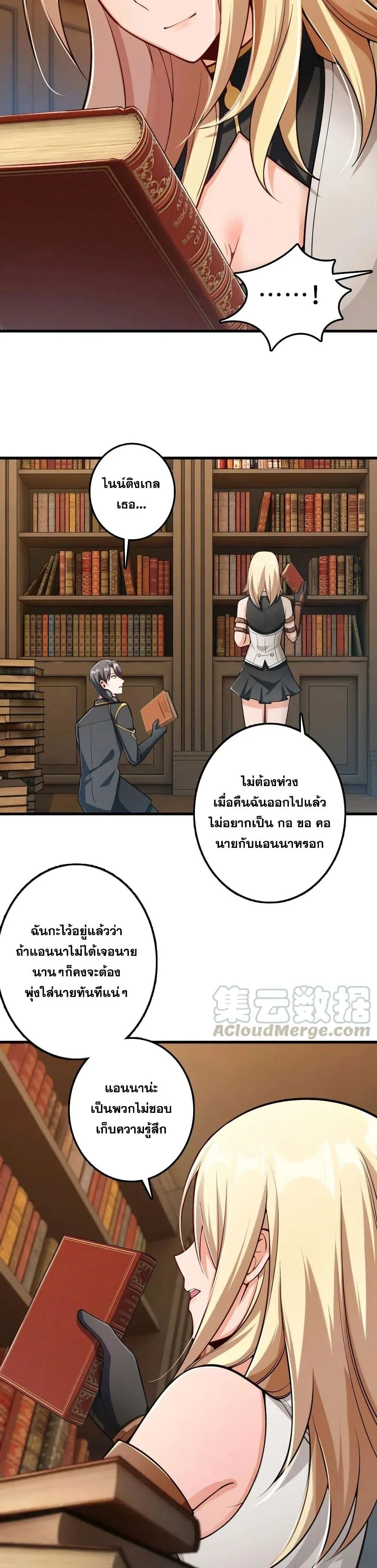 Release That Witch - ปล่อยแม่มดคนนั้นซะ - หน้า 8