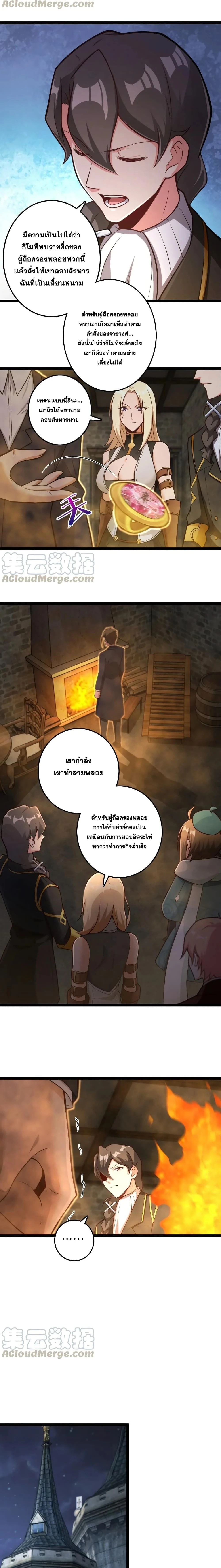 Release That Witch - ปล่อยแม่มดคนนั้นซะ - หน้า 5
