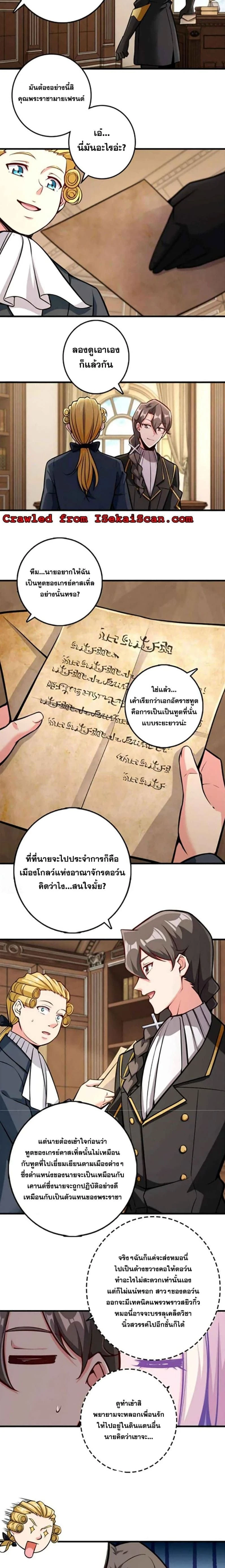 Release That Witch - ปล่อยแม่มดคนนั้นซะ - หน้า 3