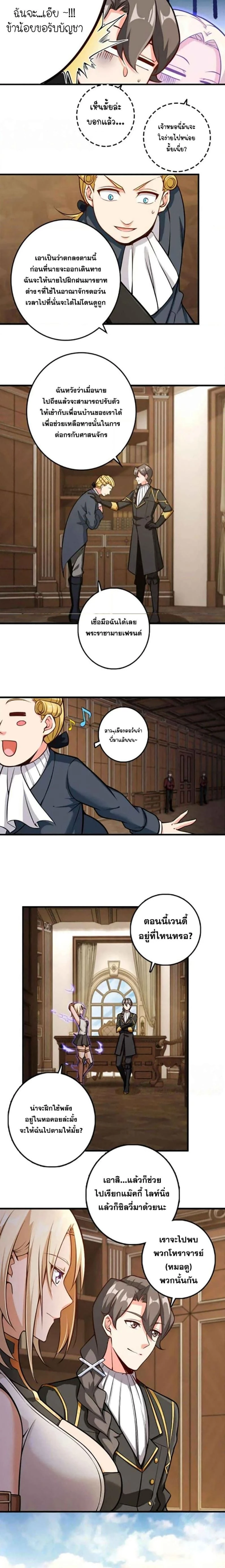 Release That Witch - ปล่อยแม่มดคนนั้นซะ - หน้า 4