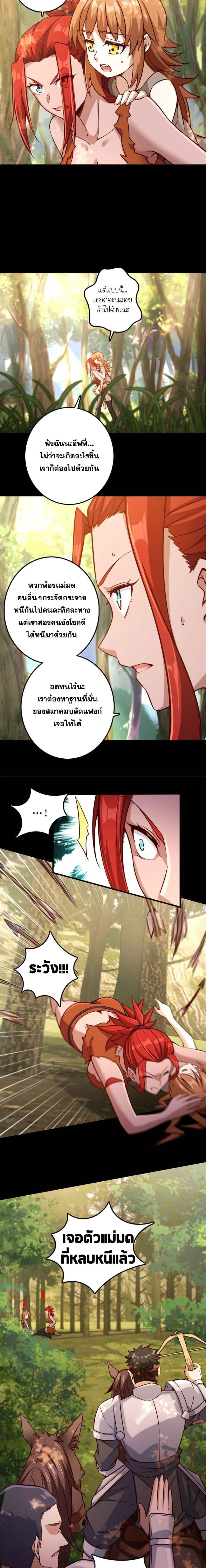 Release That Witch - ปล่อยแม่มดคนนั้นซะ - หน้า 2