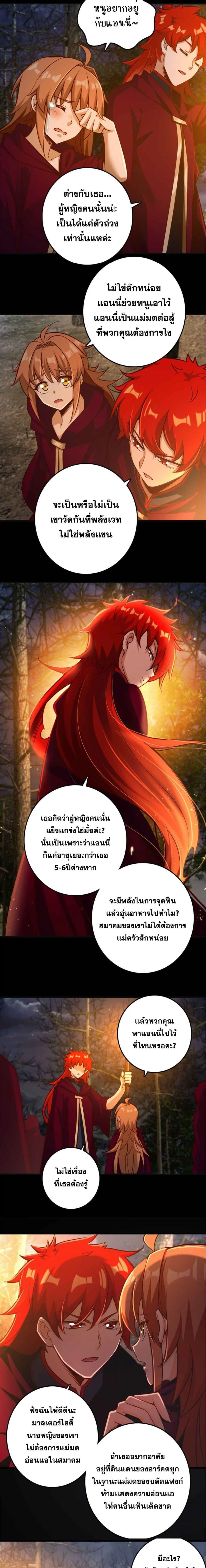 Release That Witch - ปล่อยแม่มดคนนั้นซะ - หน้า 7