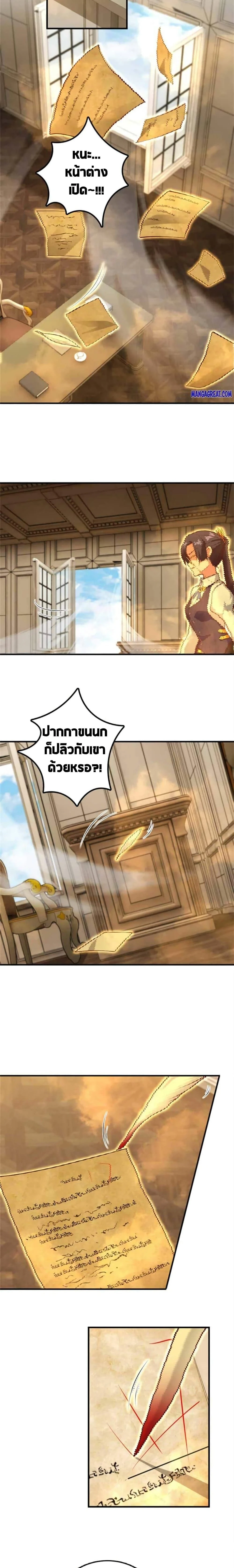 Release That Witch - ปล่อยแม่มดคนนั้นซะ - หน้า 2