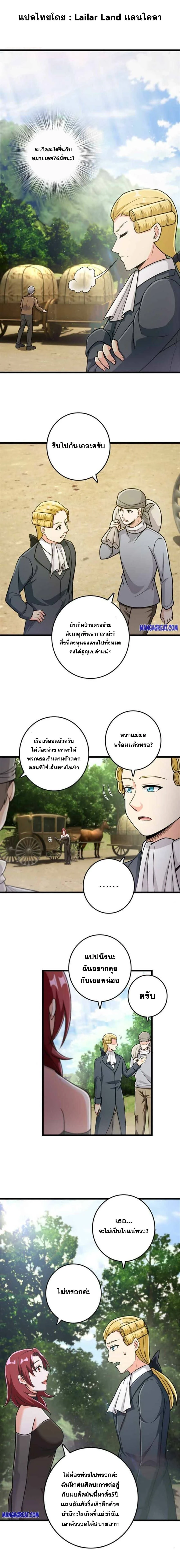 Release That Witch - ปล่อยแม่มดคนนั้นซะ - หน้า 1
