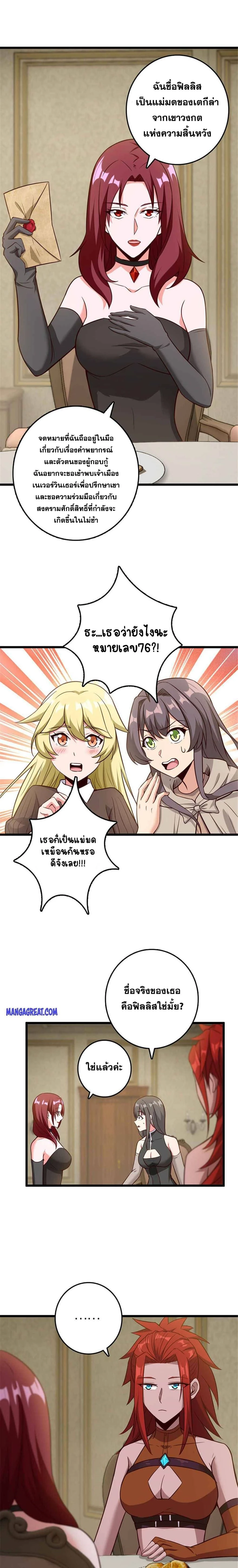 Release That Witch - ปล่อยแม่มดคนนั้นซะ - หน้า 2