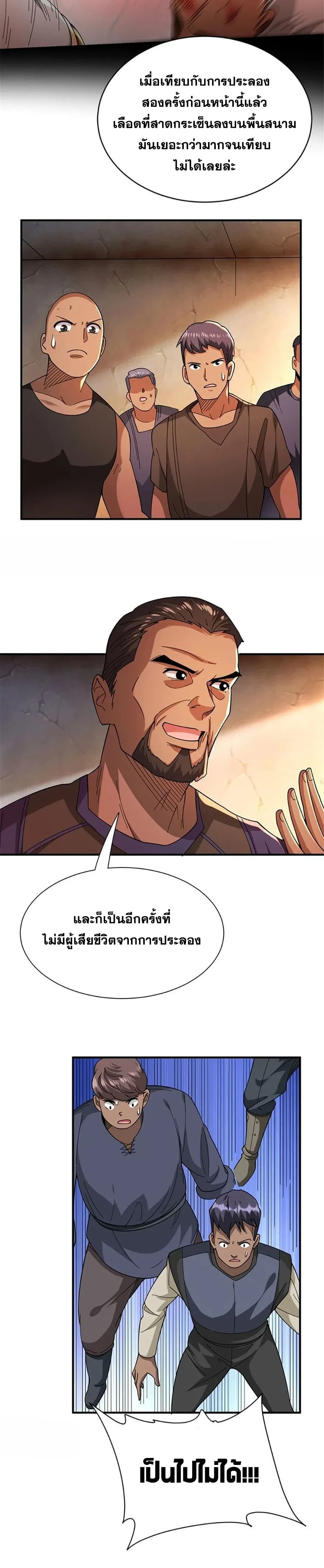 Release That Witch - ปล่อยแม่มดคนนั้นซะ - หน้า 7