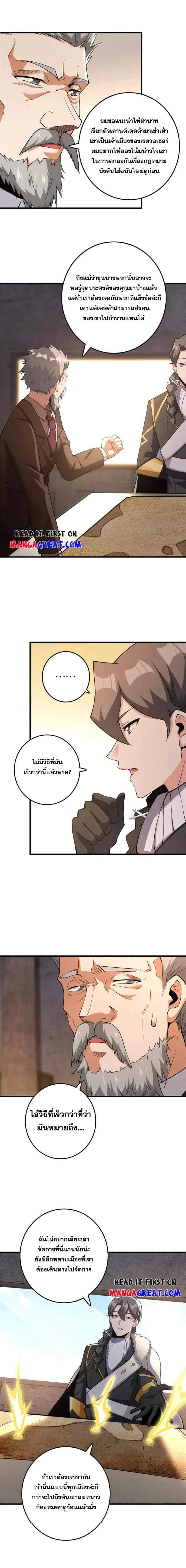 Release That Witch - ปล่อยแม่มดคนนั้นซะ - หน้า 2