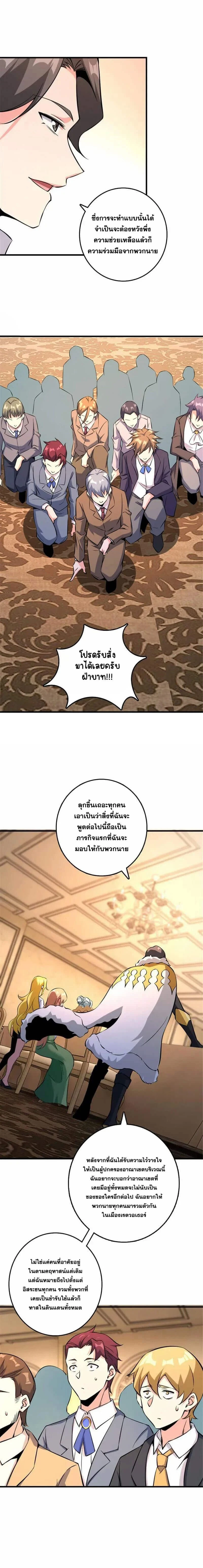 Release That Witch - ปล่อยแม่มดคนนั้นซะ - หน้า 6