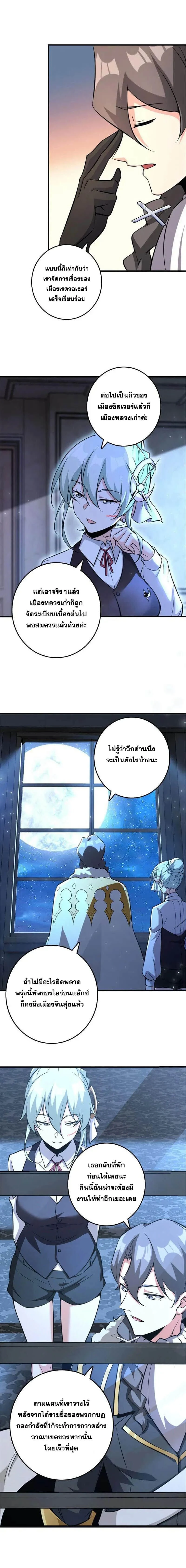 Release That Witch - ปล่อยแม่มดคนนั้นซะ - หน้า 8
