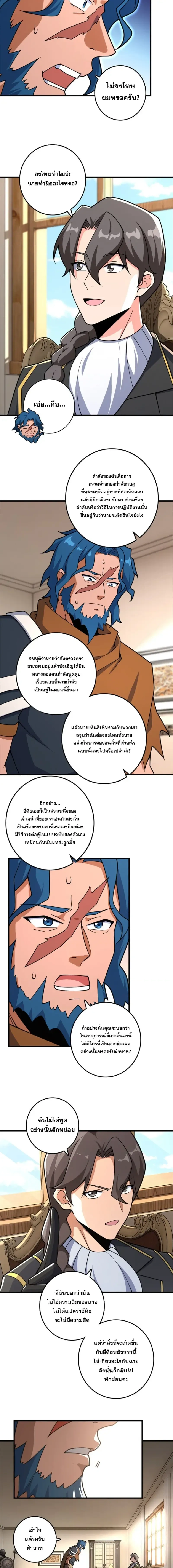 Release That Witch - ปล่อยแม่มดคนนั้นซะ - หน้า 2
