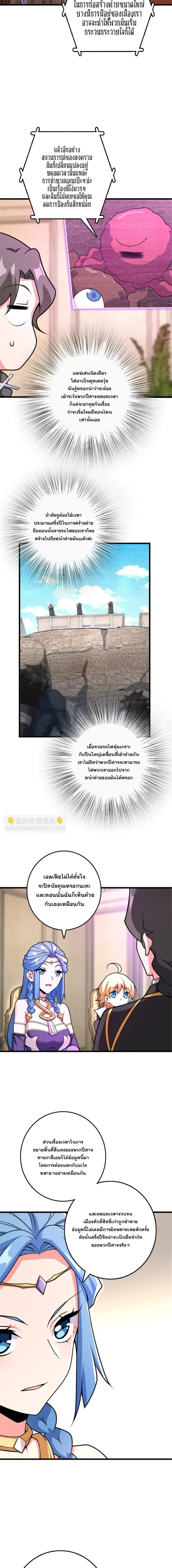Release That Witch - ปล่อยแม่มดคนนั้นซะ - หน้า 2