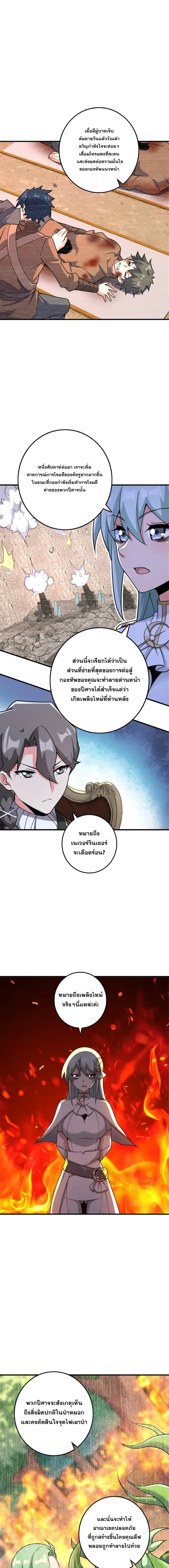 Release That Witch - ปล่อยแม่มดคนนั้นซะ - หน้า 8