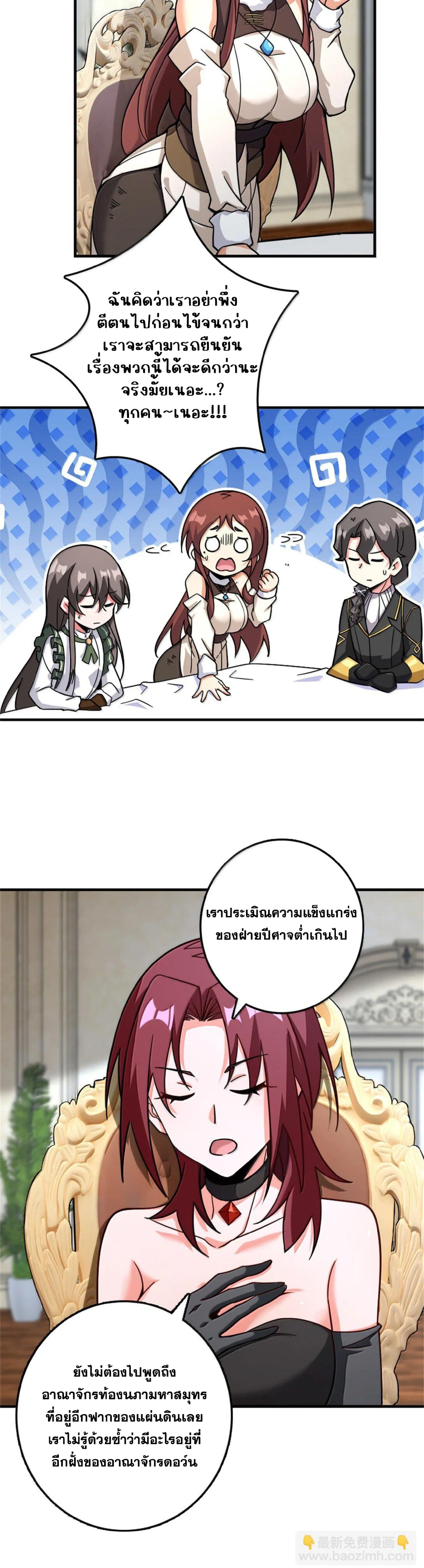 Release That Witch - ปล่อยแม่มดคนนั้นซะ - หน้า 2