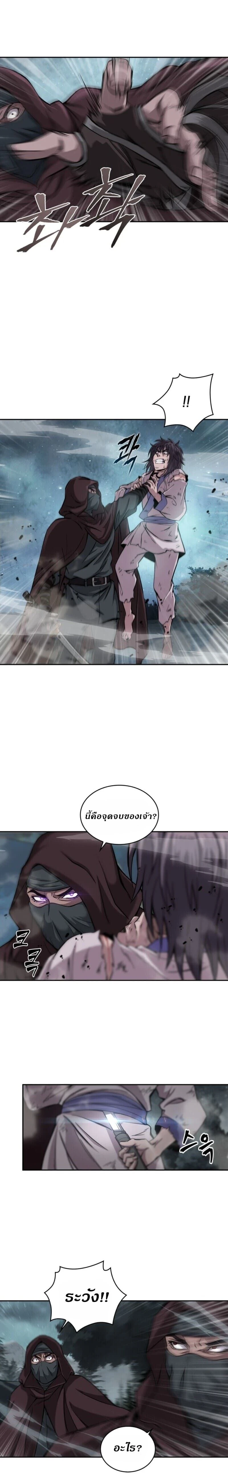 Nano Machine - นาโนมาชิน - หน้า 7