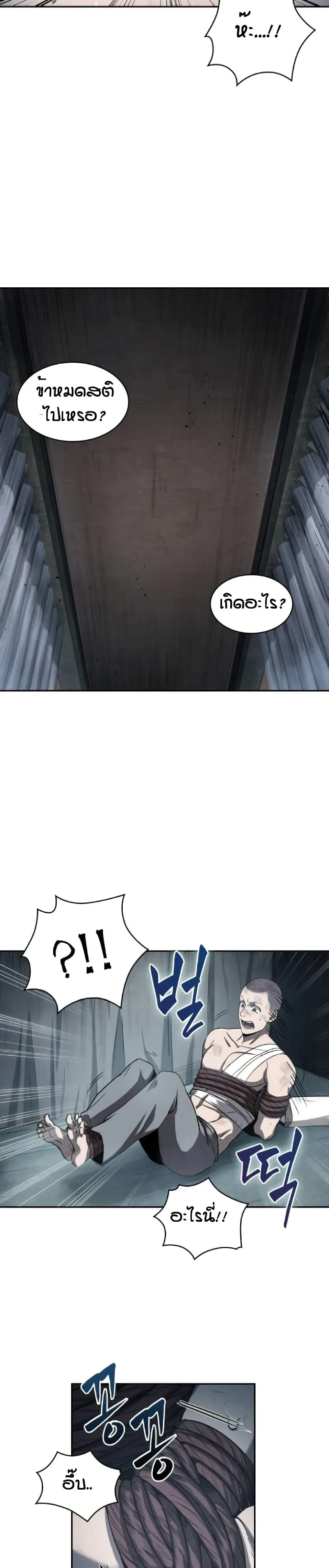 Nano Machine - นาโนมาชิน - หน้า 2