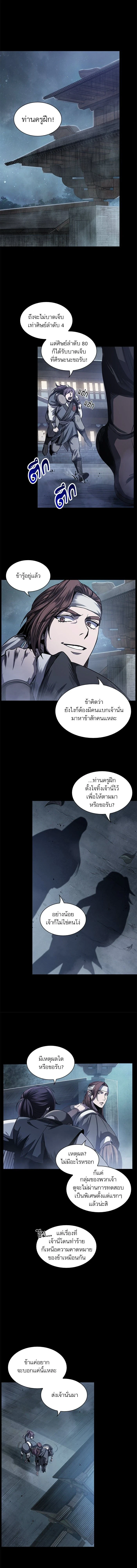 Nano Machine - นาโนมาชิน - หน้า 2