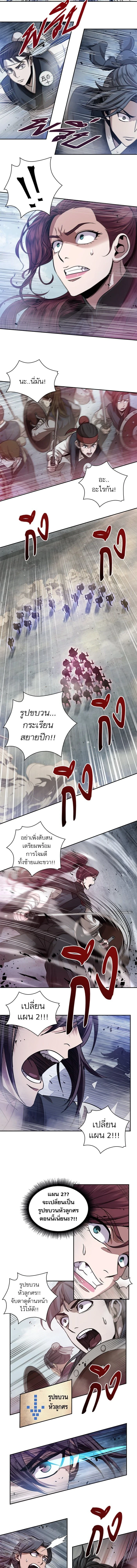 Nano Machine - นาโนมาชิน - หน้า 2