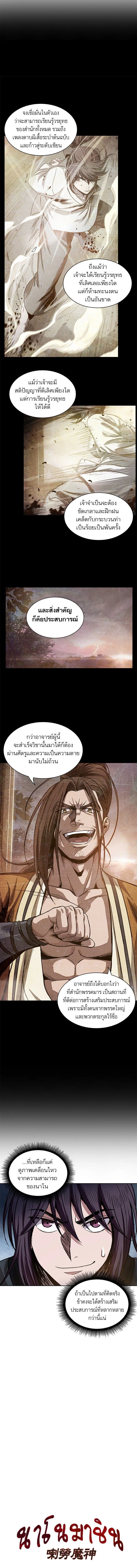 Nano Machine - นาโนมาชิน - หน้า 2
