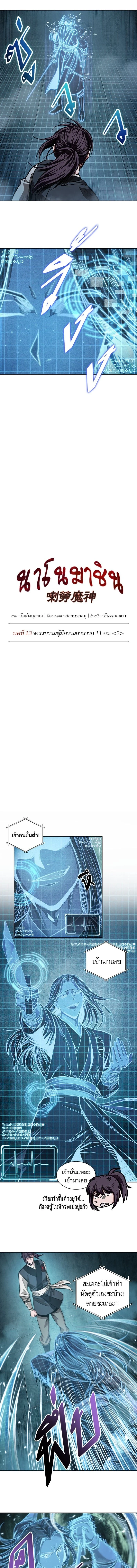 Nano Machine - นาโนมาชิน - หน้า 2