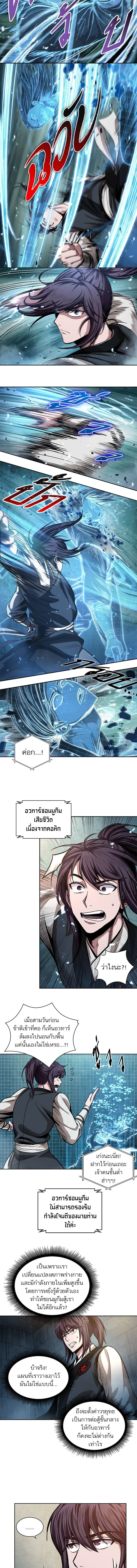 Nano Machine - นาโนมาชิน - หน้า 3