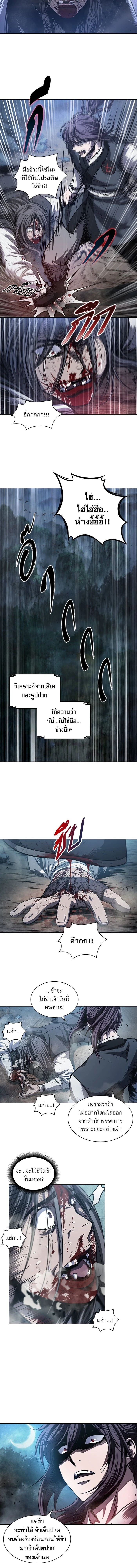 Nano Machine - นาโนมาชิน - หน้า 2