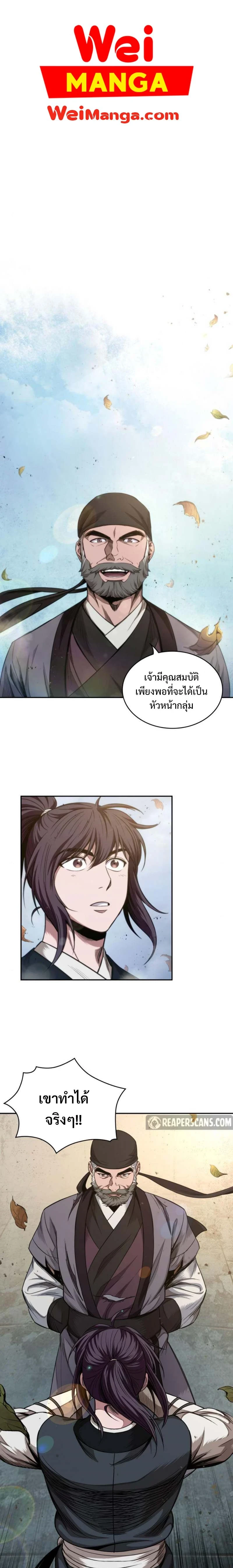 Nano Machine - นาโนมาชิน - หน้า 1