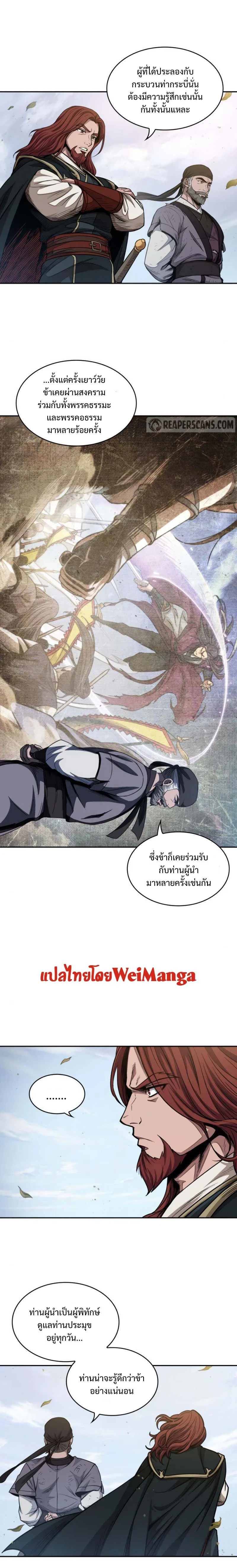 Nano Machine - นาโนมาชิน - หน้า 11