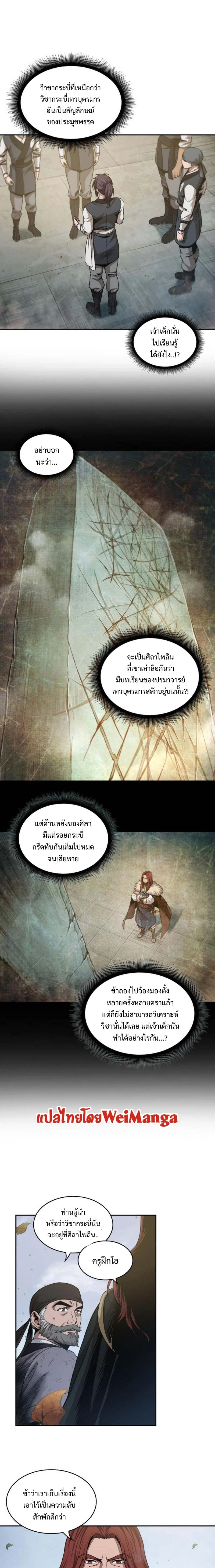 Nano Machine - นาโนมาชิน - หน้า 13