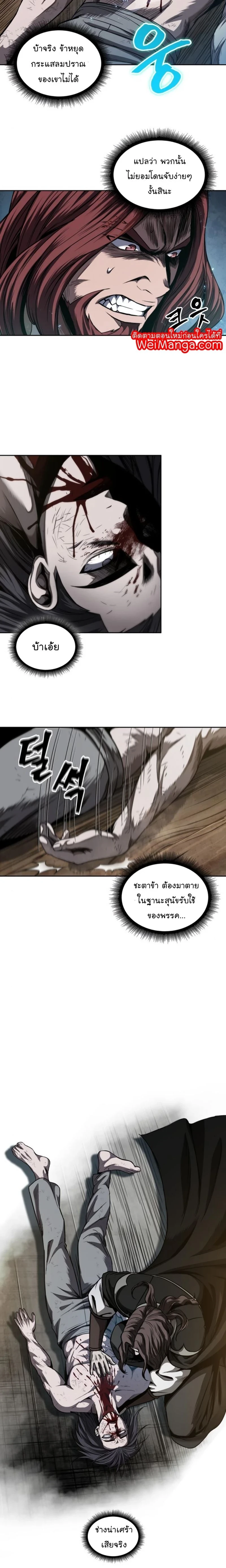 Nano Machine - นาโนมาชิน - หน้า 10