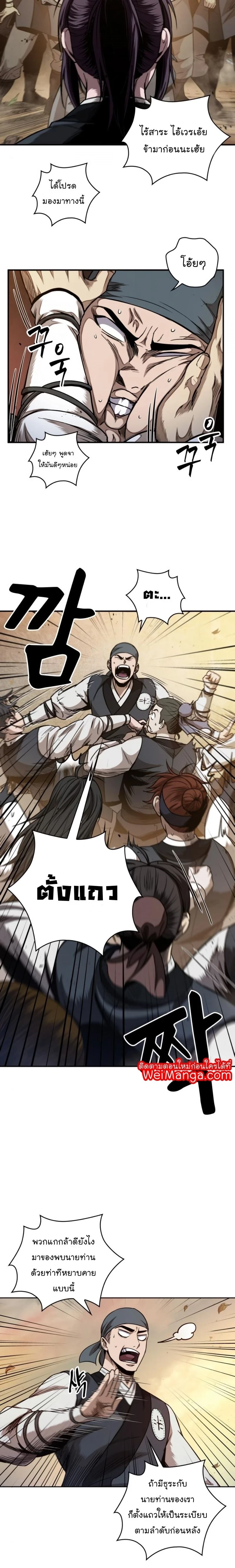 Nano Machine - นาโนมาชิน - หน้า 12