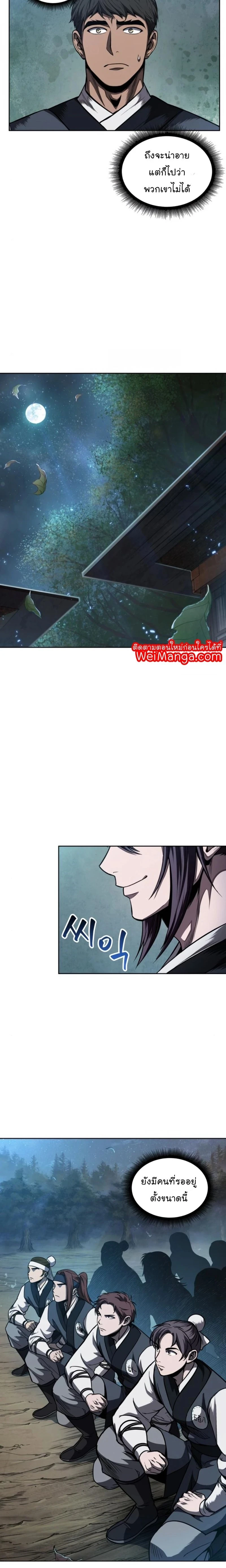 Nano Machine - นาโนมาชิน - หน้า 18
