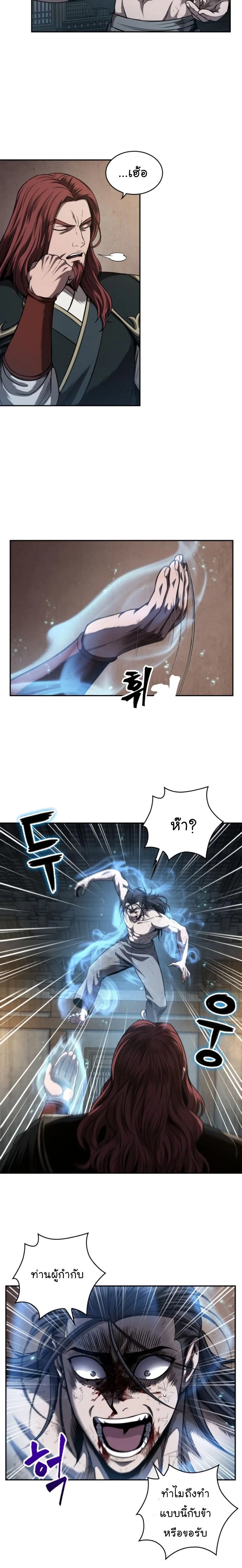 Nano Machine - นาโนมาชิน - หน้า 2