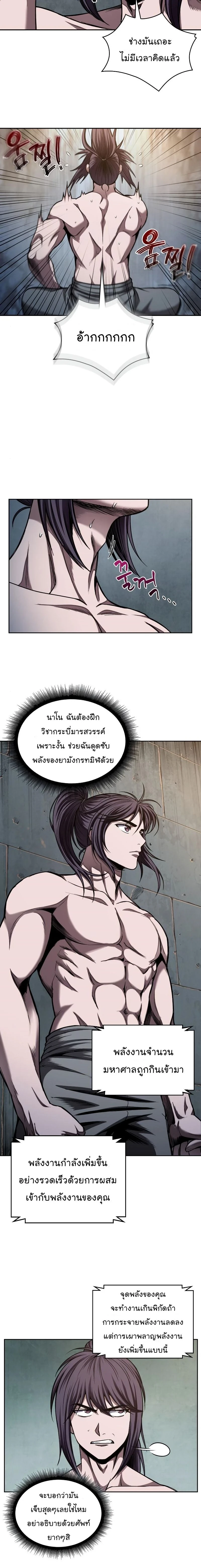 Nano Machine - นาโนมาชิน - หน้า 6
